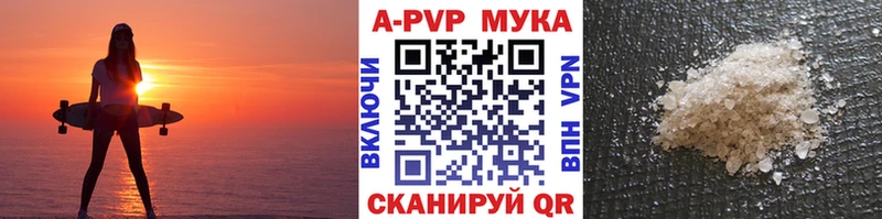 A-PVP СК КРИС  дарнет шоп  Юрьевец 