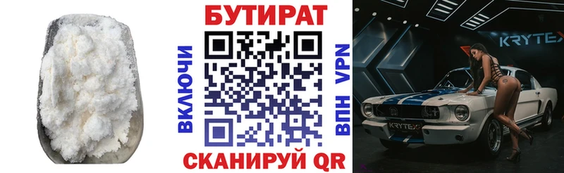 БУТИРАТ BDO Юрьевец