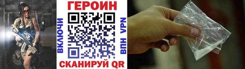 купить наркотик  Юрьевец  Героин белый 